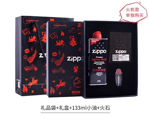 打火机之宝ZIPPO七夕礼盒