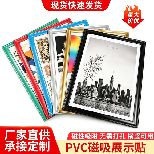奖状展示框上墙神器营业执照框架磁吸磁性相框展示贴海报框画框A4