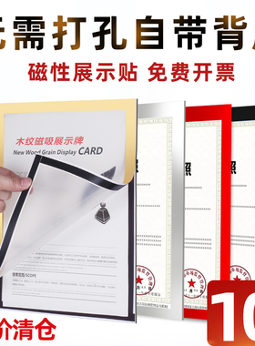 A4奖状上墙神器营业执照磁性展示贴框磁吸儿童画收纳画框墙贴相框