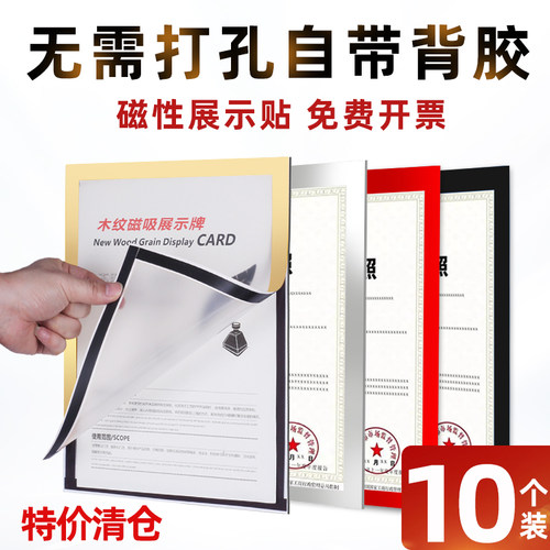 A4奖状上墙神器营业执照磁性展示贴框磁吸儿童画收纳画框墙贴相框