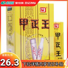 甲正王除臭液狐臭液祛狐臭喷雾汗臭女士48ml