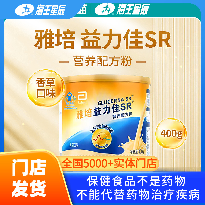 雅培益力佳400g营养配方粉降血糖