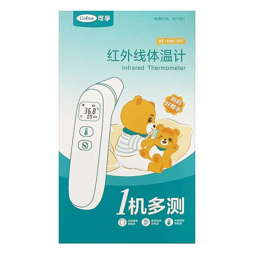 可孚红外线体温计 KF-HW-017(语音款）