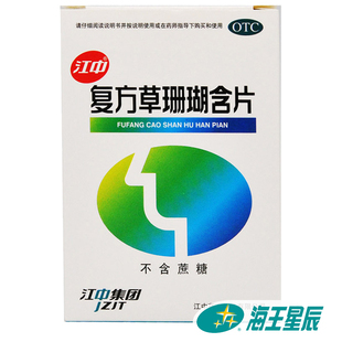 江中 咽炎 复方草珊瑚含片48片无蔗糖清热消肿止痛清喉利咽喉咙痛
