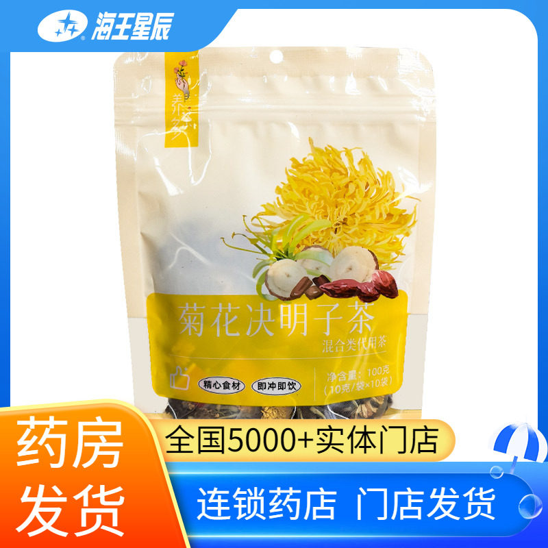 养茶多 菊花决明子茶 混合类代用茶 10g*10冲泡3~5分钟即可品饮