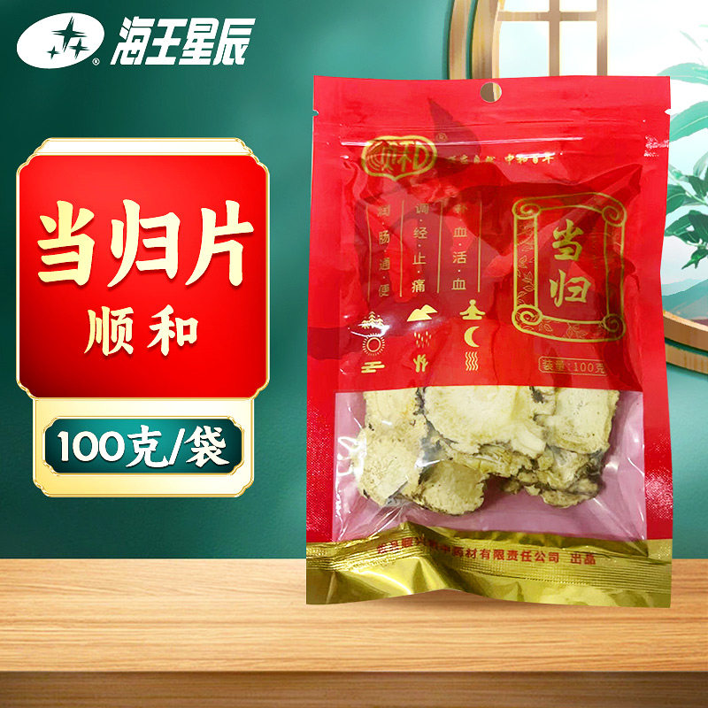 包邮】顺和当归片 (精选) 100克/袋海王星辰大药房旗舰店线下门店
