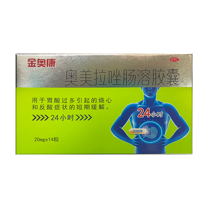 金奥康 奥美拉唑肠溶胶囊 20MG*14粒/盒