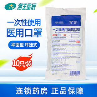 邦纳 一次性使用医用口罩湖南康沃平面型耳挂式17.5CM*9.5CM*10只