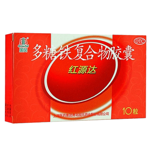 国风红源达多糖铁复合物胶囊10粒