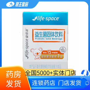 袋 100亿CFU 汤臣7G LIFE.SPACE 7袋 益生菌固体饮料