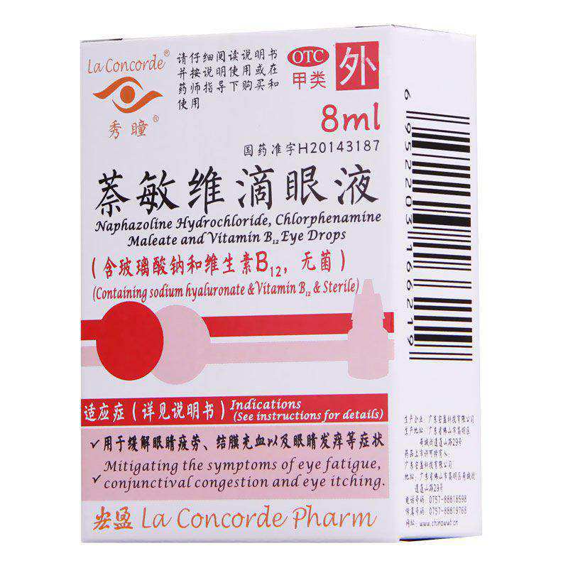 【秀瞳】萘敏维滴眼液0.16mg1.6mg0.8mg*8ml*1瓶/盒
