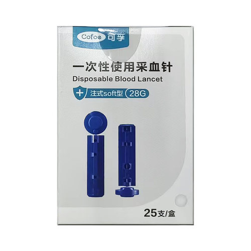 可孚一次性使用采血针 苏州施莱 注式SOFT型28G*25支