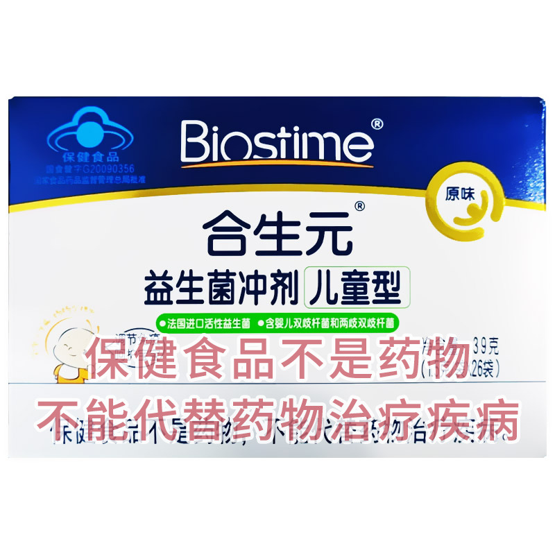 合生元益生菌冲剂(儿童型) 广州合生元 1.5G*26袋