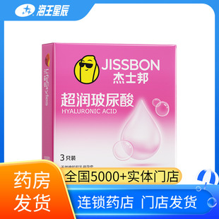 杰士邦 天然橡胶胶乳避孕套(超润玻尿酸)3只/盒