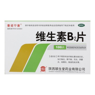 【秦诺宁康】维生素B2片5mg*100片/盒