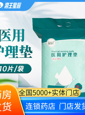 3X 医用护理垫 湖南康沃 600MM*900MM*10片