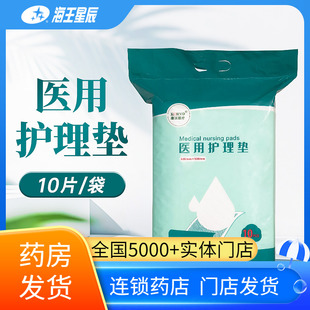 900MM 600MM 湖南康沃 10片 医用护理垫