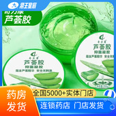 奇力康芦荟胶抑菌凝胶 200g