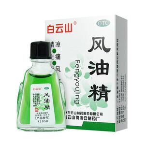 白云山风油精3ml 清凉止痛驱风止痒蚊虫叮咬头痛头晕车不适