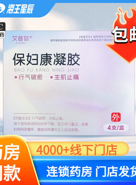 【白马】保妇康凝胶4g*4支/盒