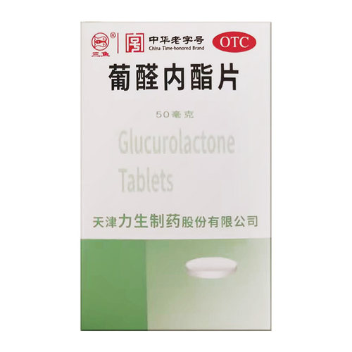 【力生】葡醛内酯片50mg*100片*1瓶/盒