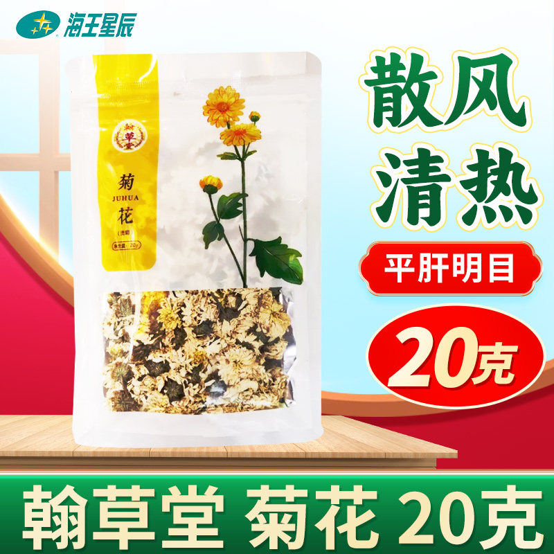 ������ �ջ�(����)20gɢ������ƽ����Ŀ���Ƚⶾ���ȸ�ðͷʹѣ��