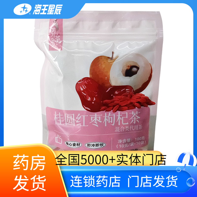 养茶多 桂圆红枣枸杞茶 江西国翔 10g*10包冲泡3~5分钟即可品饮