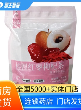 养茶多 桂圆红枣枸杞茶 江西国翔 10g*10包冲泡3~5分钟即可品饮
