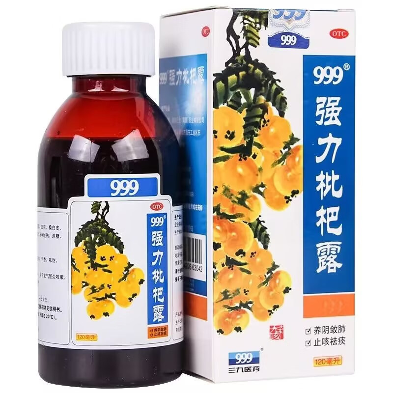 【999】强力枇杷露120ml*1瓶/盒