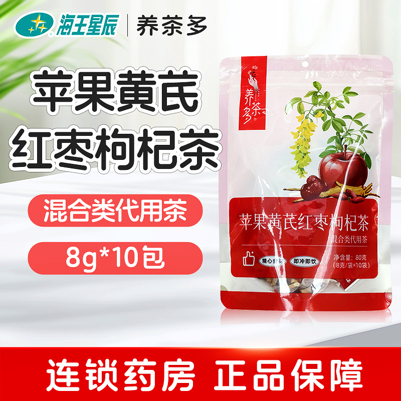 养茶多黄芪红枣枸杞8G/袋*10袋