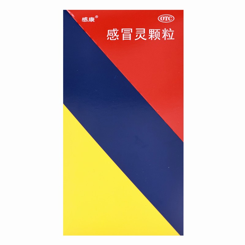 感康感冒灵颗粒10袋解热镇痛感冒引 起的头痛发热鼻塞流涕咽痛