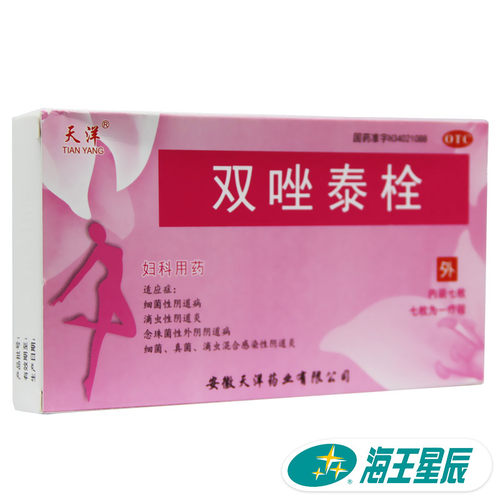 【天洋】双唑泰栓8mg160mg200mg*7粒/盒