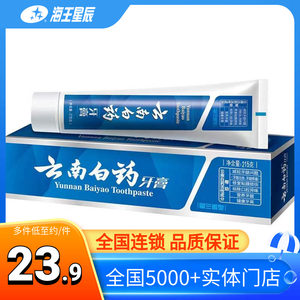 云南白药牙膏留兰香型215G