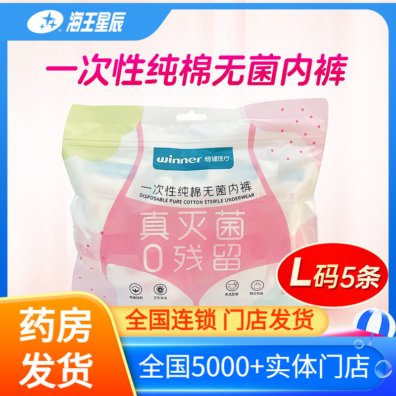 稳健一次性免洗内裤女款独立包装
