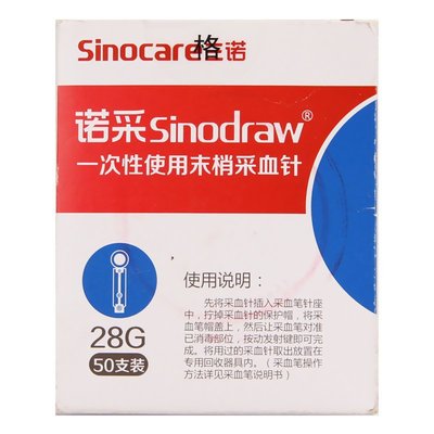 诺采SINODRAW 一次性使用末梢采血针 天津华鸿 28G/50支装