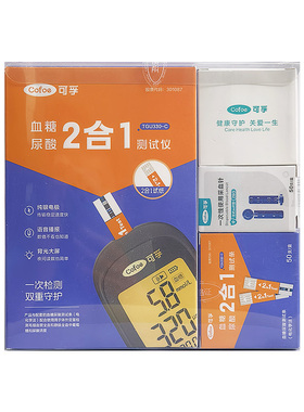 可孚血糖尿酸二合一测试仪套机TGU330-C血糖仪试纸试条采血针