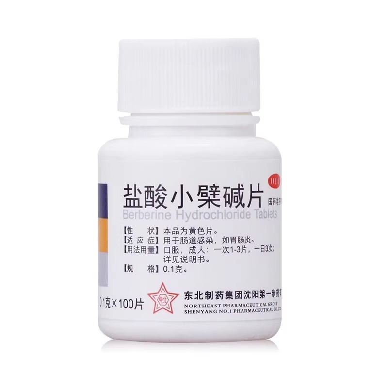 【东北制药】盐酸小檗碱片0.1g*100片*1瓶/盒肠道感染胃肠炎