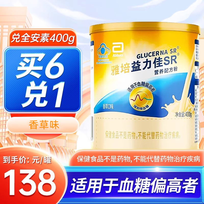 雅培益力佳400g营养配方食品