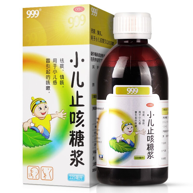 999 小儿止咳糖浆225ML 祛痰镇咳 小儿感冒咳嗽 儿童咳嗽 OTC药品/国际医药 小儿感冒 原图主图