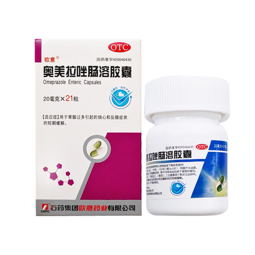 【欧意】奥美拉唑肠溶胶囊20mg*21粒*1瓶/盒