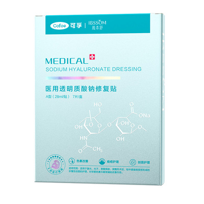 可孚医用透明质酸钠修复贴非面膜