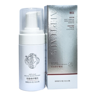 海王 创面修护敷料 宁夏沃美达 P型100ML