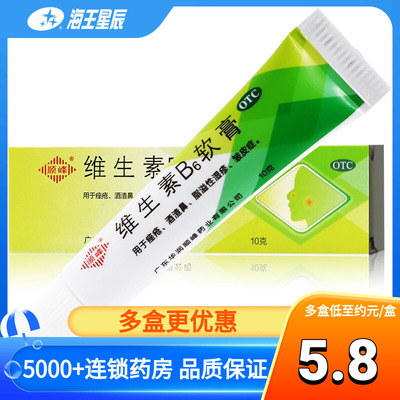 【顺峰】维生素B6软膏1.2%*10g*1支/盒