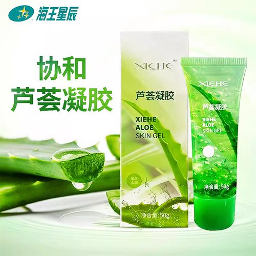 协和芦荟凝胶50g保湿水润