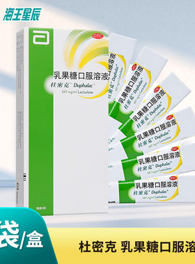 雅培杜密克乳果糖口服溶液6袋慢性习惯性便秘孕妇婴儿成人DC