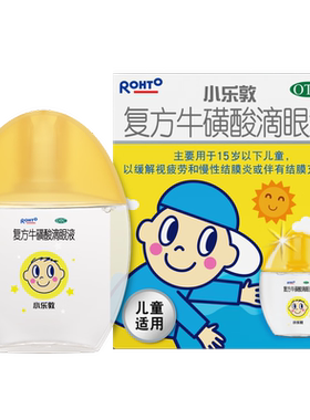 曼秀雷敦小乐敦复方牛磺酸滴眼液13ml 儿童眼药水 缓解视疲劳DC
