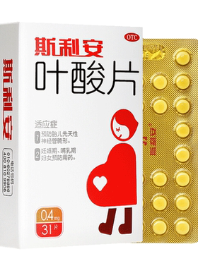 【创盈】叶酸片0.4mg*31片/盒