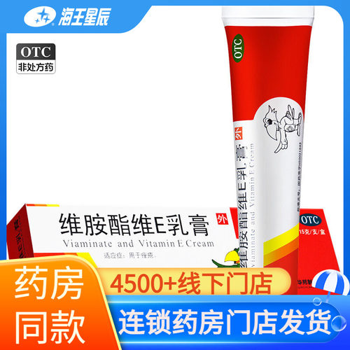 邦力维胺酯维E乳膏15g