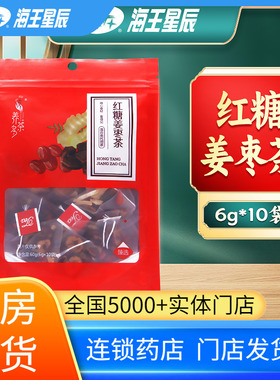 养茶多红糖姜枣茶江西(60g) 6g*10袋精心食材冲泡3~5分钟即可品饮