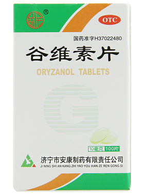 益民 谷维素片10mg*100片女经前精神紧张更年期综合症镇静助眠